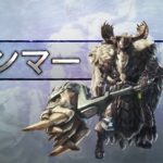 Mhwアイスボーン 大剣 質問まとめ オススメスキル教えて ハイブリッドの意味 カダカカガはどんな装備構成 Loquy Article サクッと読めちゃうニュース コラムサイト