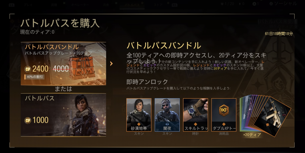 Cod Mw バトルパス2400cp 1000cp Ps4版のみ課金できない状態が続く ゲーム特化速報