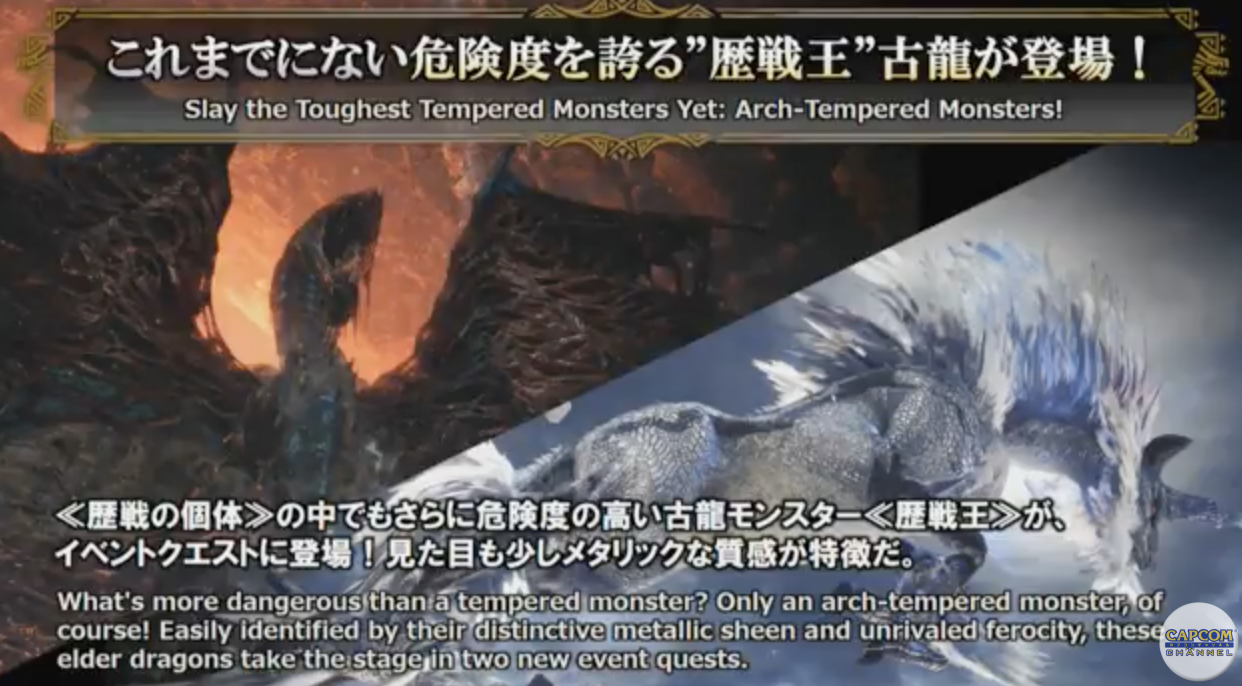 Mhw第3弾ナナ テスカトリ 歴戦王も来たぞ ゲーム特化速報