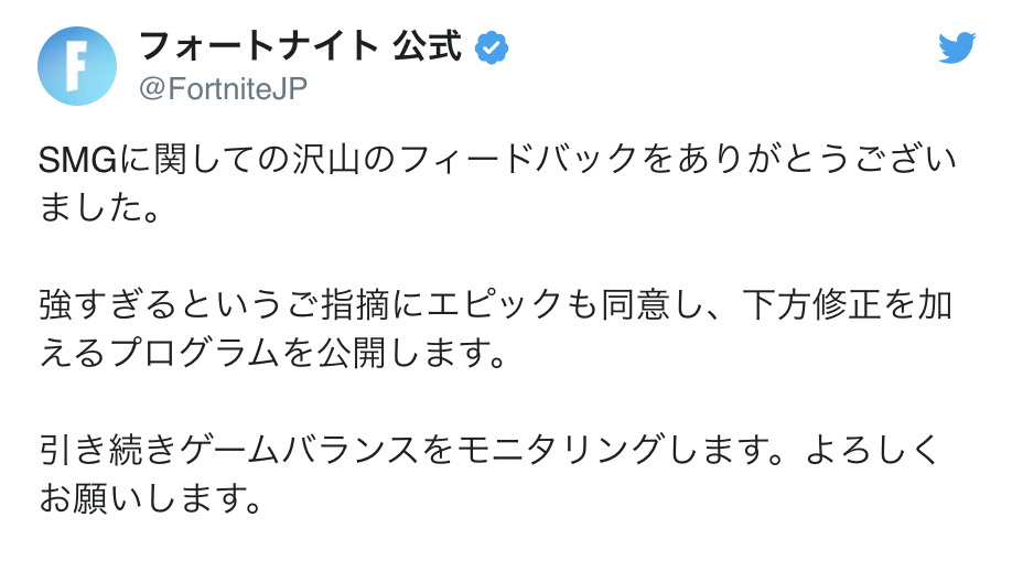 フォートナイト 速報 遂にsmg弱体化へ サプsmg P90 Mp5も下方修正へ ゲーム特化速報