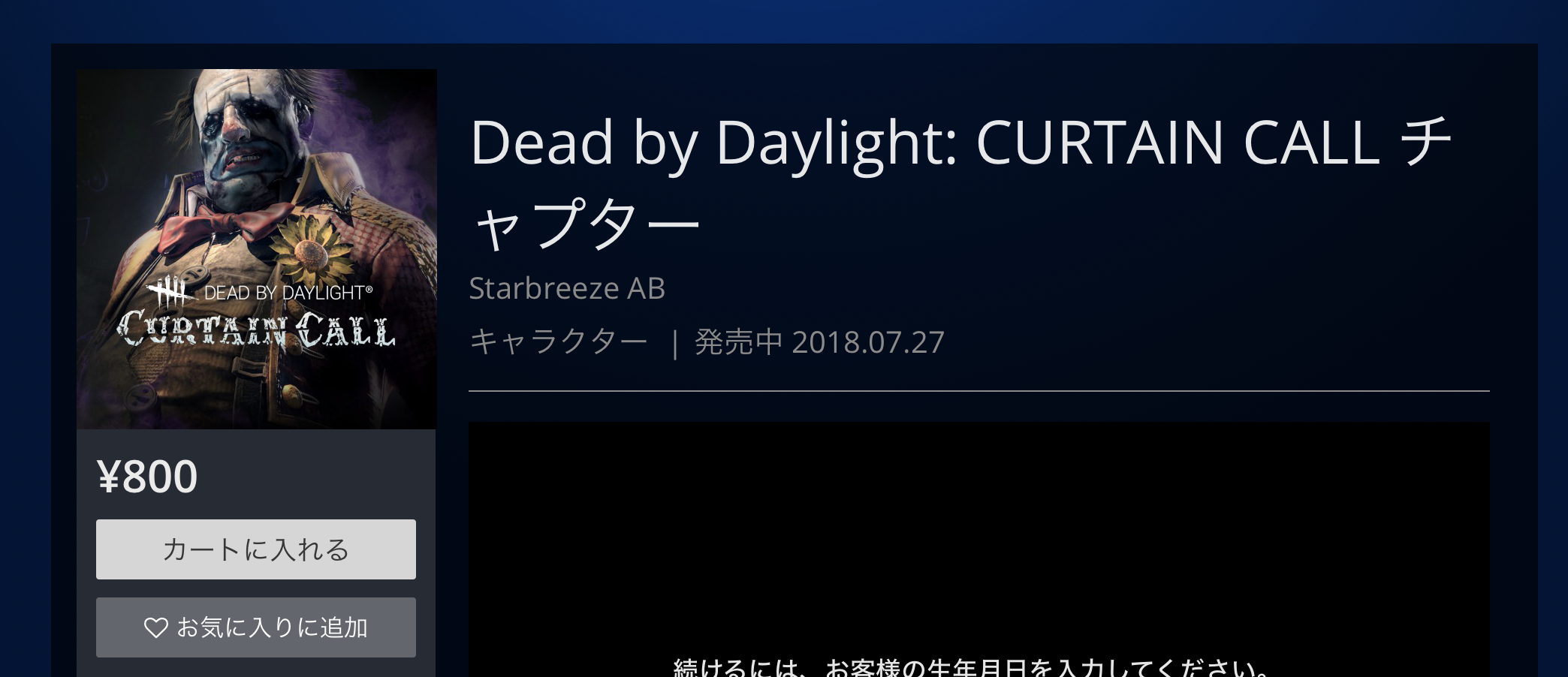 Dbd ゲーム特化速報 パート 12