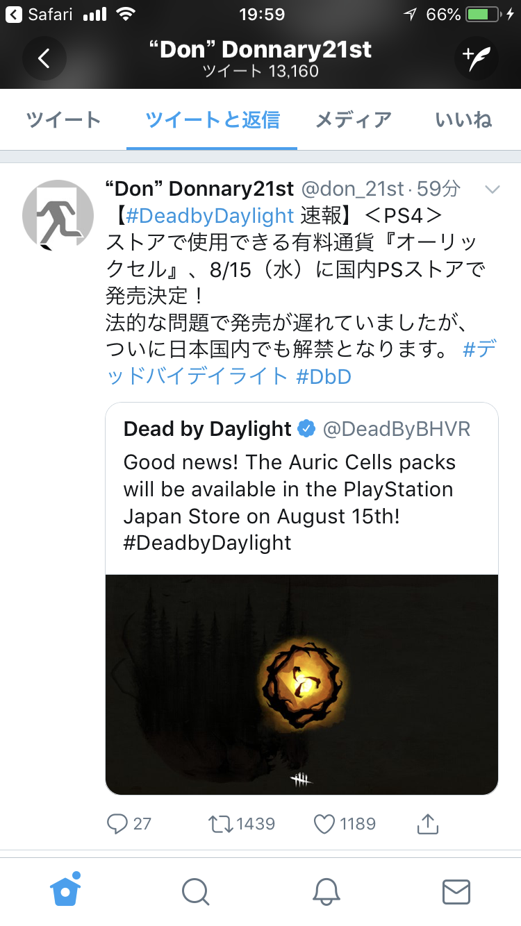 Dbd オーリックセル8月15日にやっとpsストアで発売決定 ゲーム特化速報