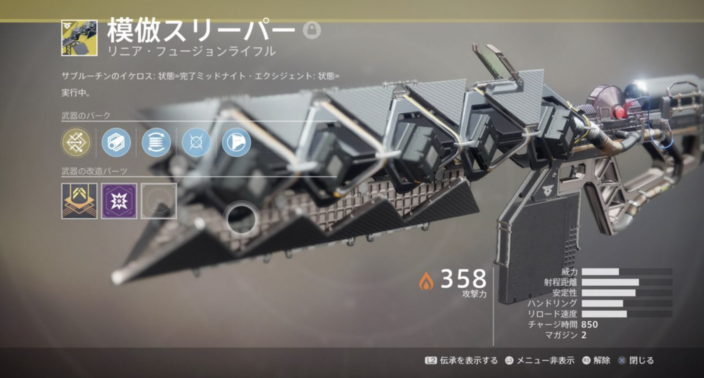 模倣スリーパー強すぎだよな Destiny2 ゲーム特化速報