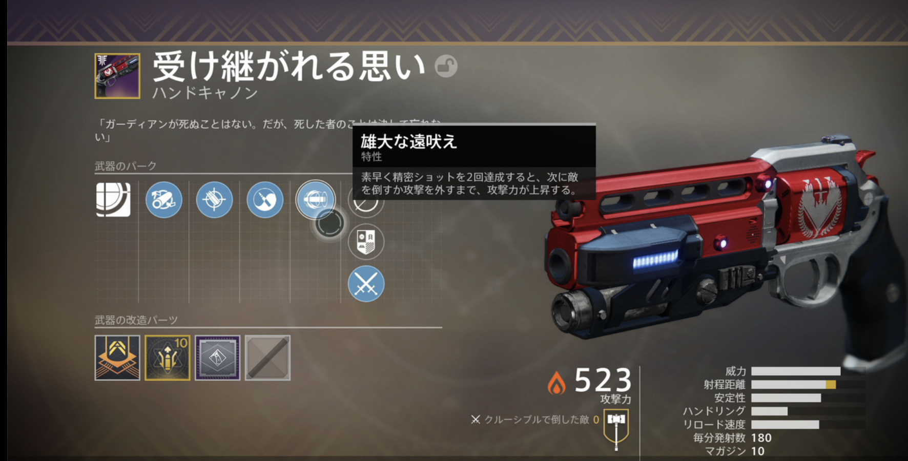 Destiny2 ゲーム特化速報