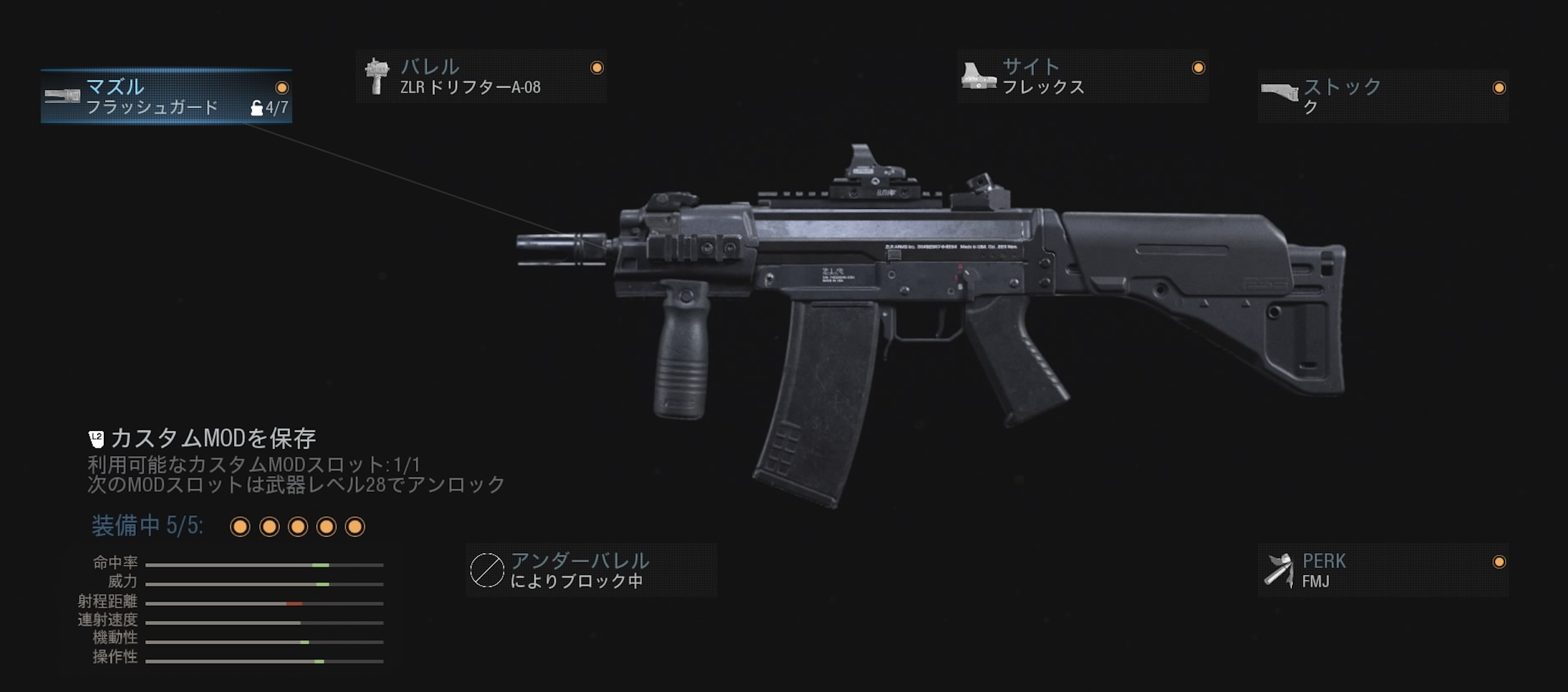 Cod Mw 新武器ar Grau5 56感想 反動は少なめ 凸る人は使いやすい など ゲーム特化速報