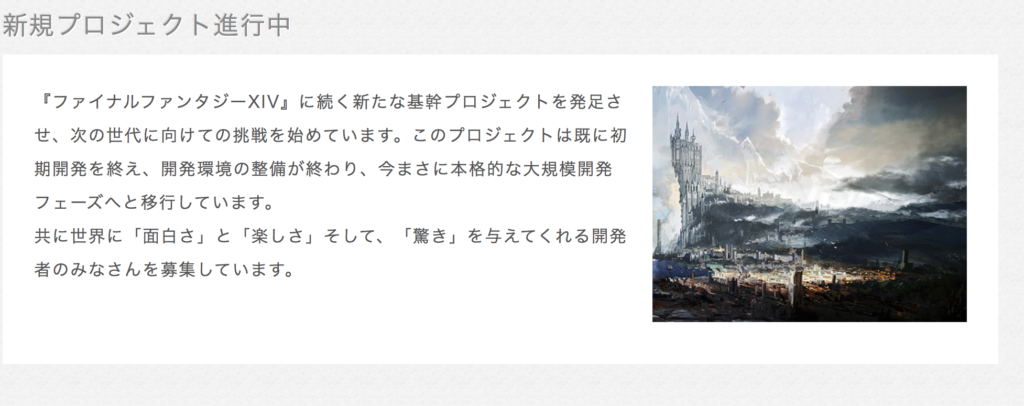 噂 ファイナルファンタジーxvi近日発表 メインディレクターは吉田直樹氏か ゲーム特化速報