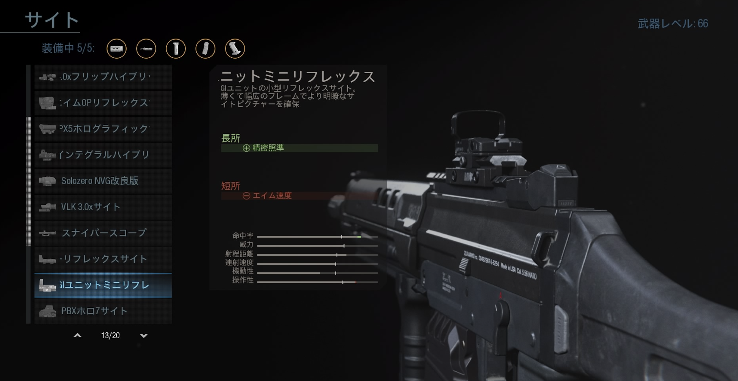 Cod Mw アサルトライフルの使い分けがよく分からない あとホロサイトつけるならどれが良い ゲーム特化速報