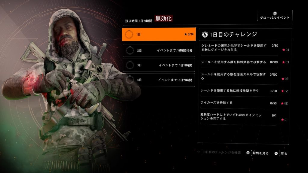 Division2 Geはビューポイントでやるのが安定だな あとリーグの敵が以前より強くなってないか ゲーム特化速報