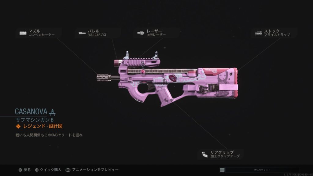 Cod Mw P90のカスタム構成についての考察 ゲーム特化速報