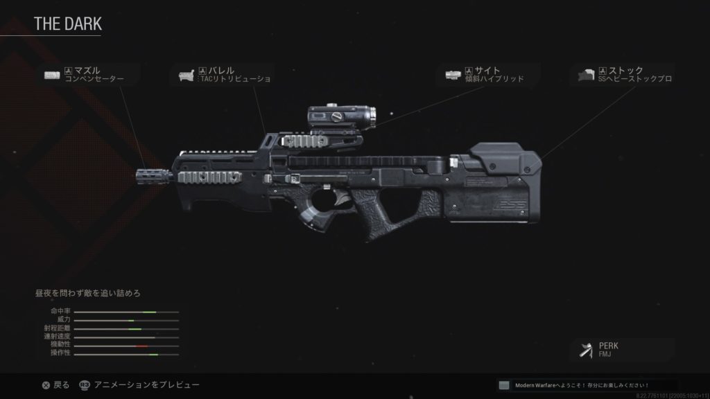 Cod Mw P90のカスタム構成についての考察 ゲーム特化速報