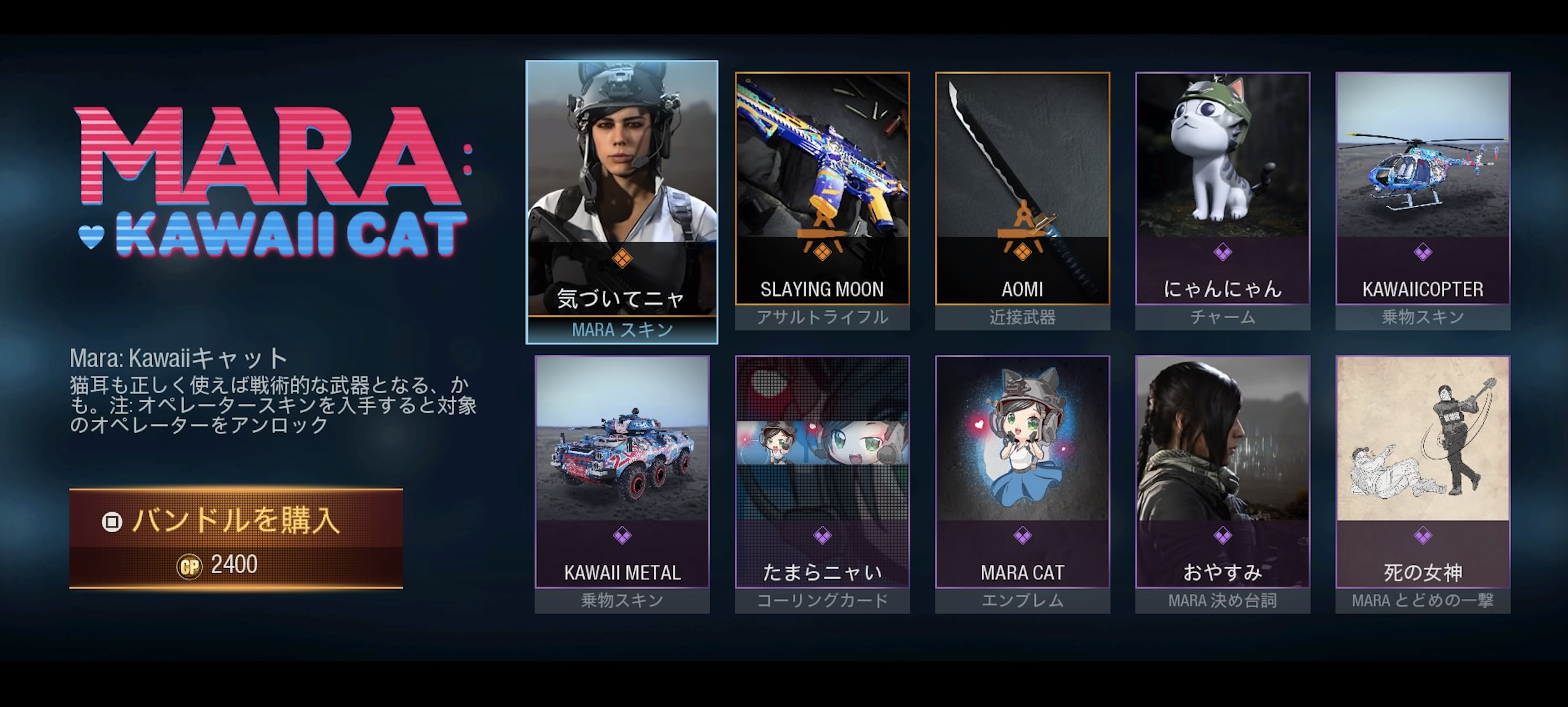 Cod Mw マラの猫耳スキン出たぞ あとトモグンチはどんな感じ ゲーム特化速報