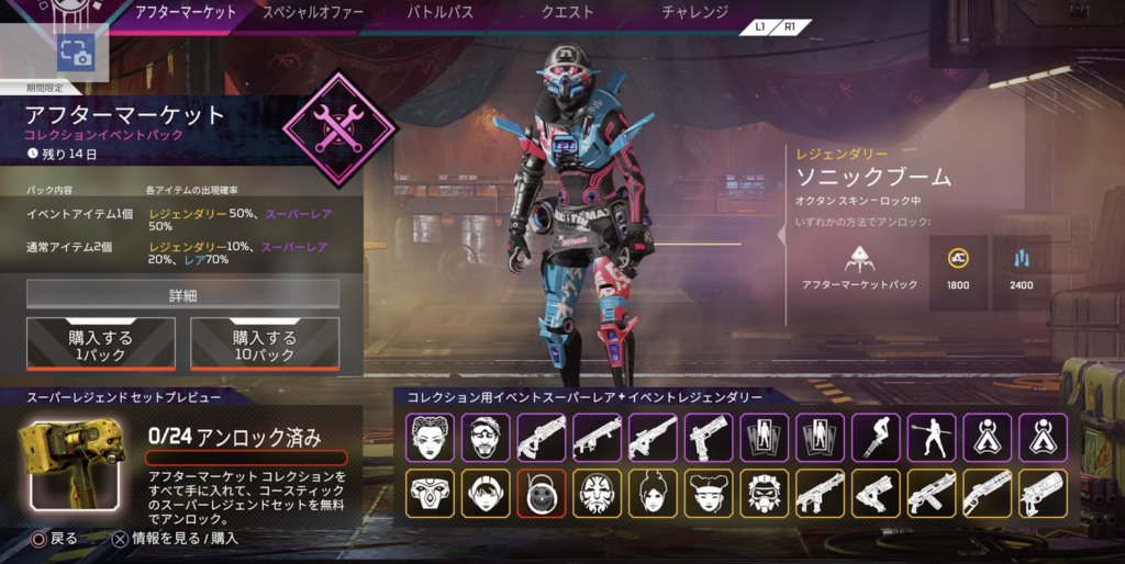 Apex Legends アフターマーケットのスキンがどれも秀逸すぎるwみんなどのスキン買った ゲーム特化速報