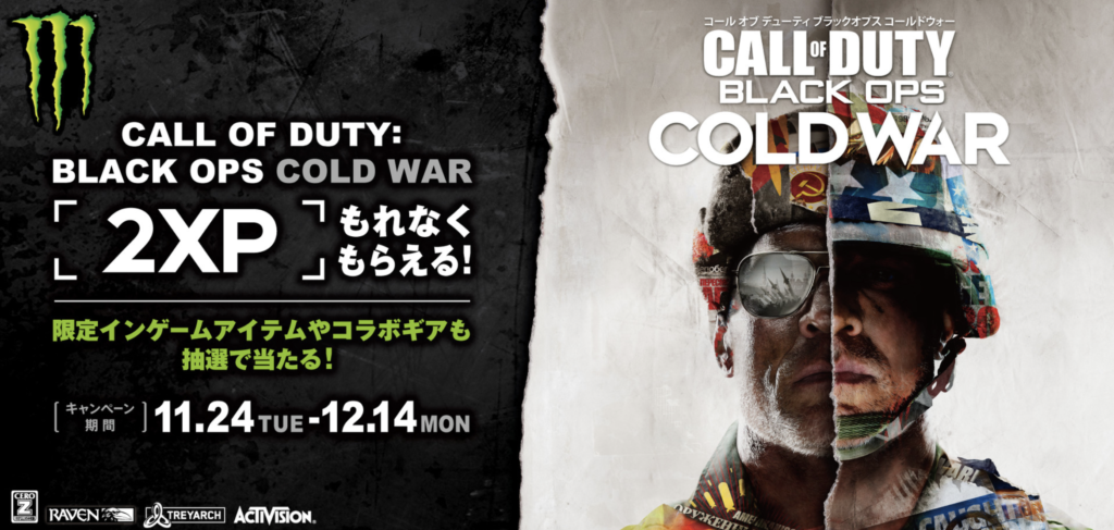 Cod Bocw モンスターエナジーコラボキャンペーン 2xpがもれなく貰えるぞ ゲーム特化速報