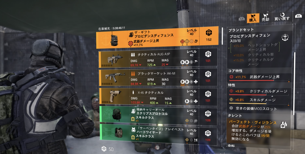 Division2 Dz ダークゾーン ショップにザ ギフトが売ってるぞ 購入方法やマッチングの現状について ゲーム特化速報