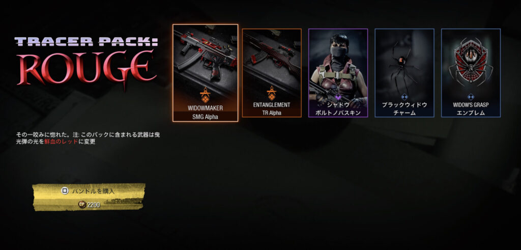 Cod Bocw 赤い曳光弾 Mp5 Type63 ジョーカーバンドル登場 バリアントと迷彩について ゲーム特化速報