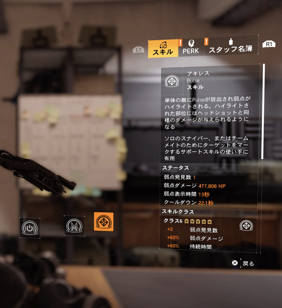 Division2 新スキルヴァリアント アキレスpulse の評価はどうなの ゲーム特化速報