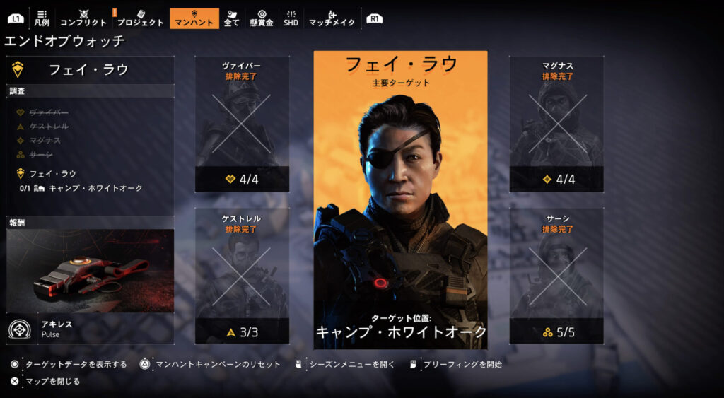 Division2 ネタバレあり 最後の対決 フェイ ラウ戦 ストーリー感想まとめ ゲーム特化速報