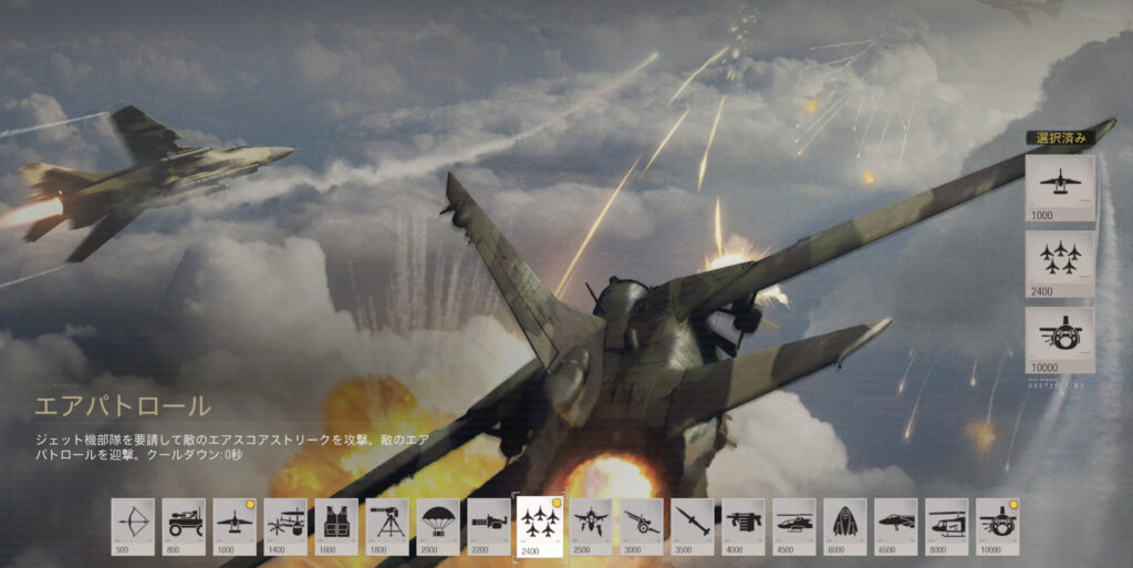 Cod Bocw 現状エアパトロールを積むのは当然 戦闘ヘリのスコアが下がっていく理由 ゲーム特化速報 Cod Bocw 現状エアパトロールを積むのは当然 戦闘ヘリのスコアが下がっていく理由 ゲーム特化速報