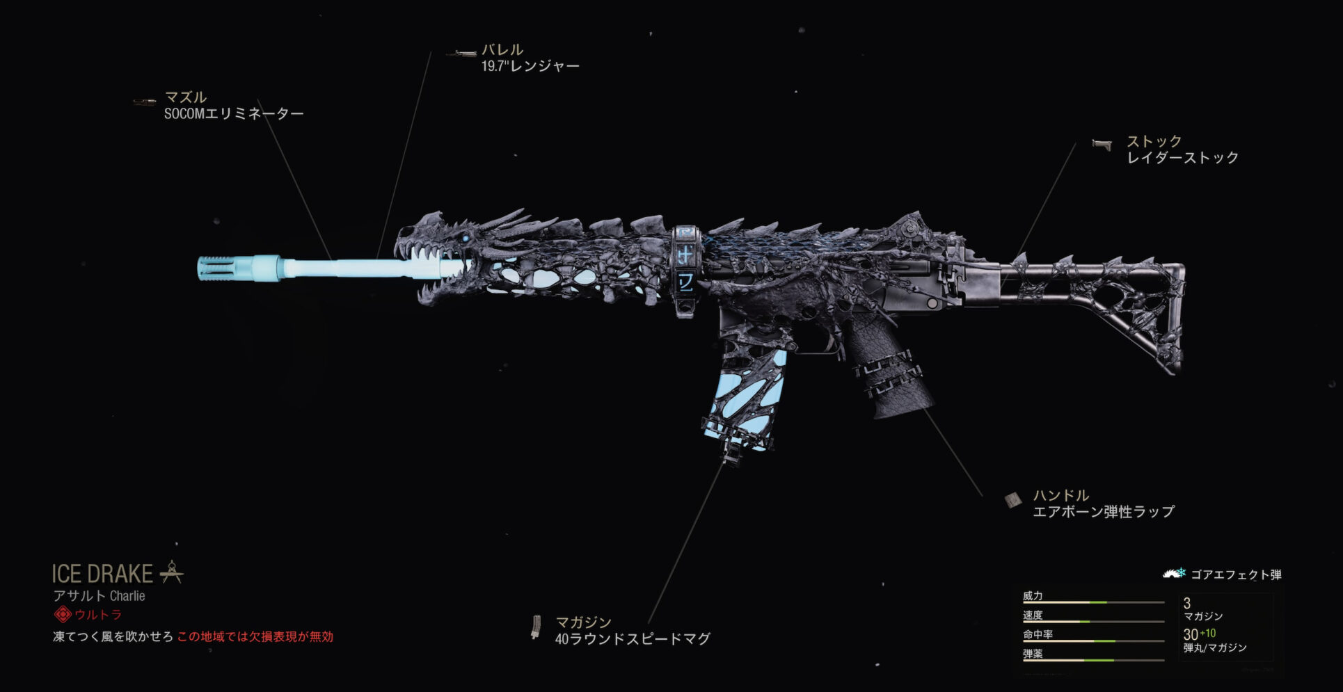 Cod Bocw クリグのウルトラ設計図 Ice Drake 龍クリグ がカッコよすぎなんだがw ゲーム特化速報