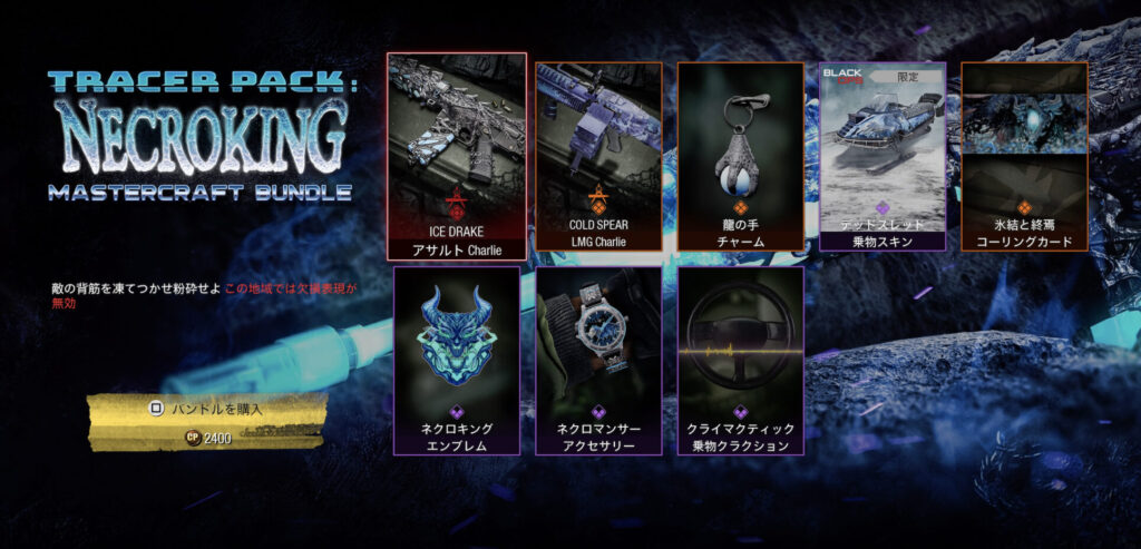 Cod Bocw クリグのウルトラ設計図 Ice Drake 龍クリグ がカッコよすぎなんだがw ゲーム特化速報