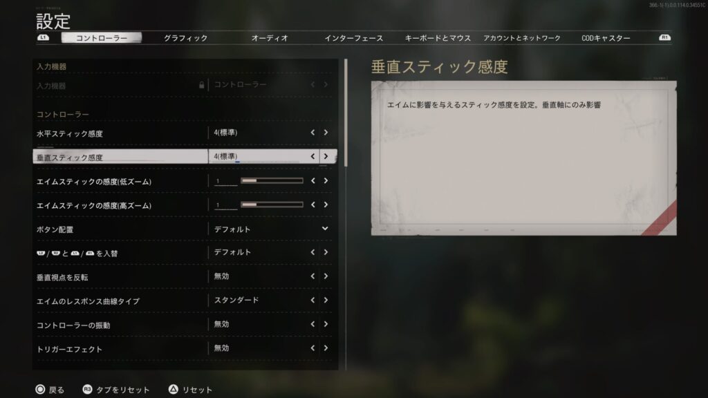 Cod Bocw ターゲットエイムアシストの設定はどうしてる 感度はやっぱり低感度がいいの ゲーム特化速報