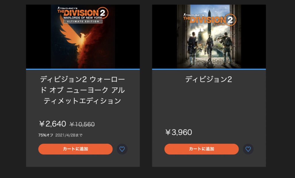 Psストア ディビジョン2 Dlc 拡張ny単品 が1 1円 アルティメットエディション版は2 640円で販売中 21年4月28日まで お見逃しなく ゲーム特化速報