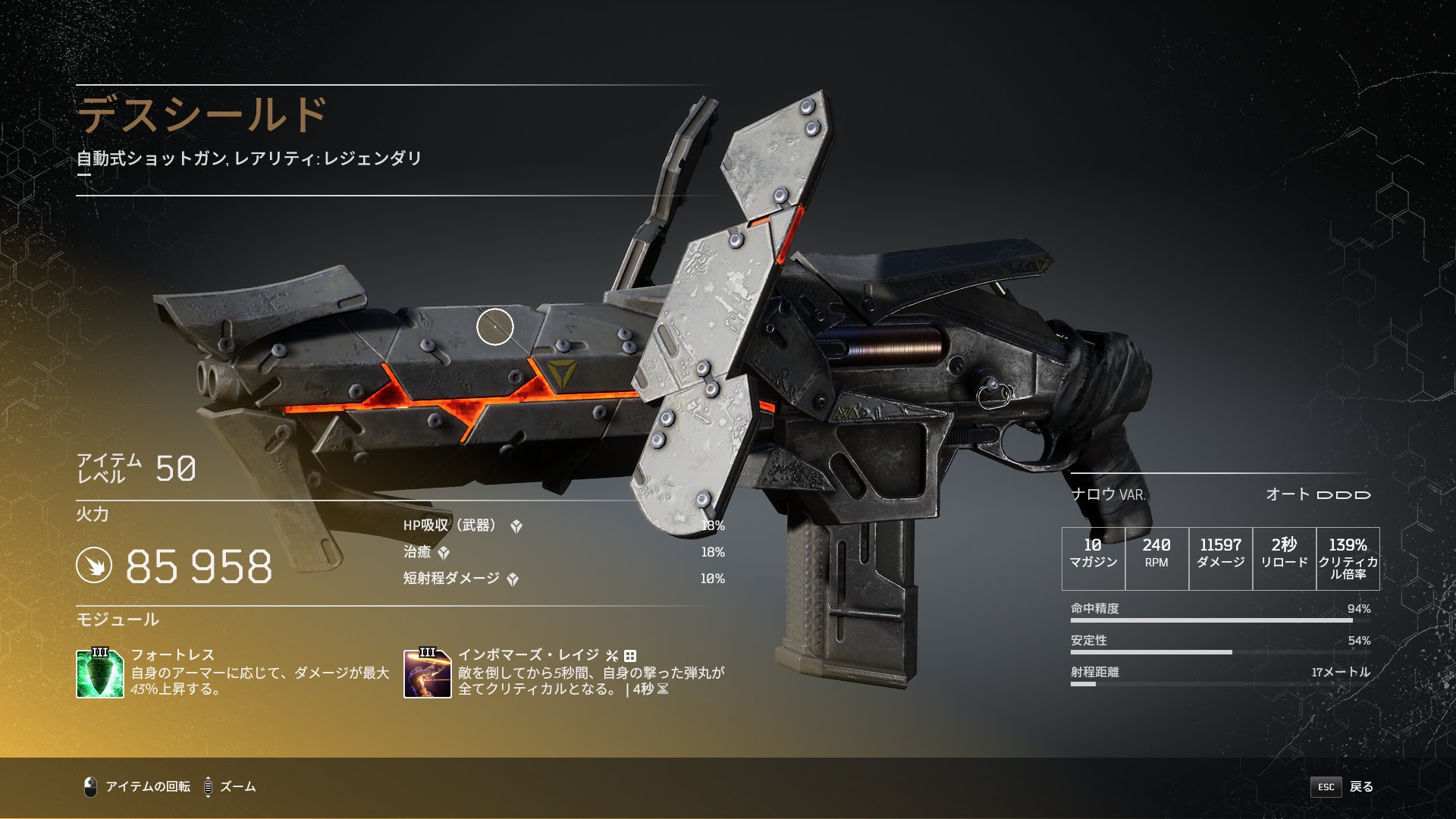 アウトライダーズ 発売日からやってるがアネモイとデスシールドが未だに出ないんだが ゲーム特化速報