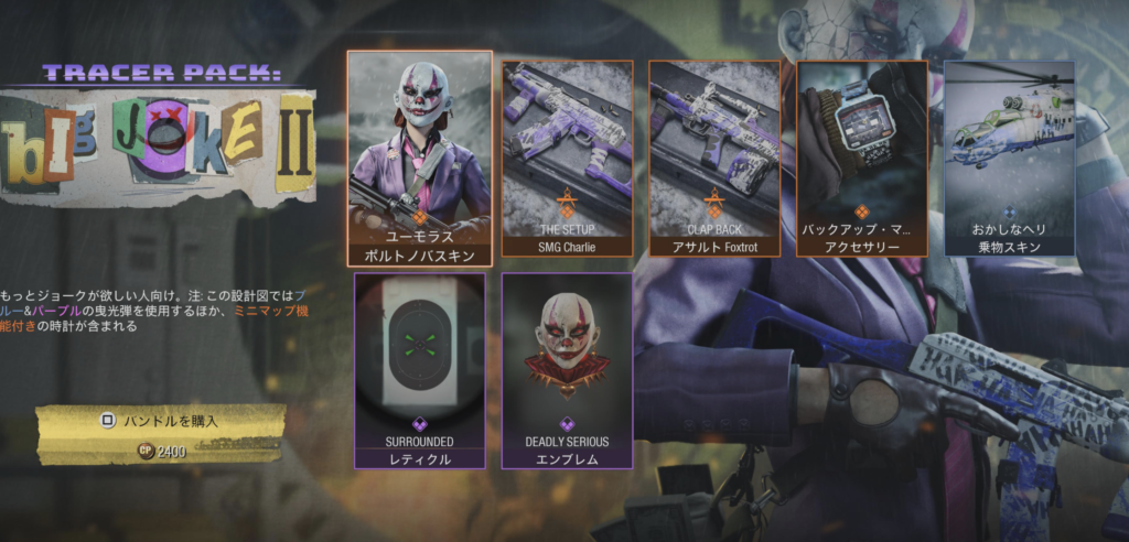 Cod Bocw 今作のアニメスキンはクオリティ高いわ 過去のバトルパスのスキンや武器とかは後から入手できないの ゲーム特化速報