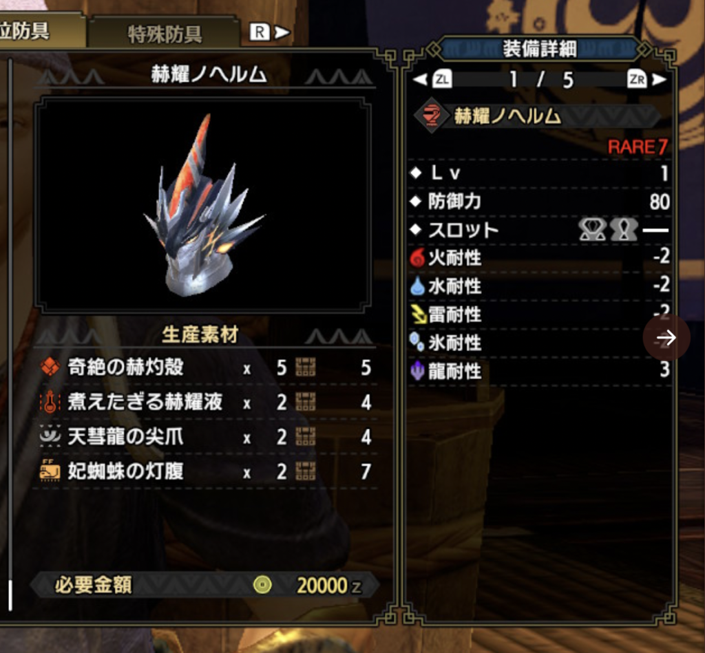 バルファルク Mhw