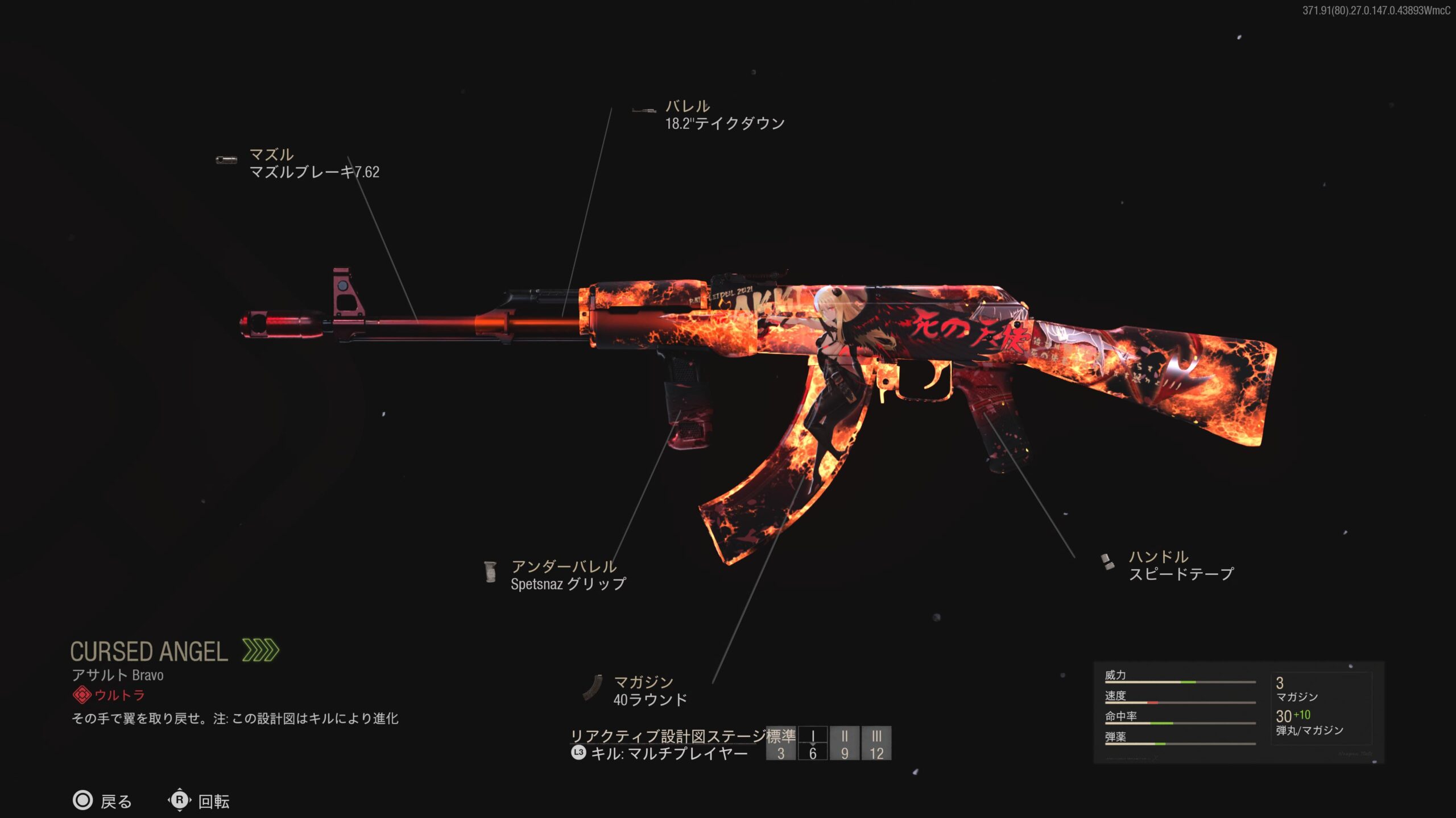 Cod Bocw 天使と悪魔のアニメスキン Ak47 M かなり良くない ゲーム特化速報