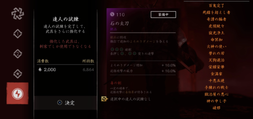 Mhwマム タロト攻略 太刀は鑑定武器当たりなし マム装備にカラミティが最強に ゲーム特化速報