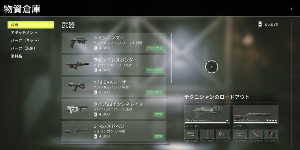 店売りならメドベジが最優先に買うべき武器だと思う あとガンナーのフォーカスファイアって要る エイリアン ファイアチーム エリート ゲーム特化速報