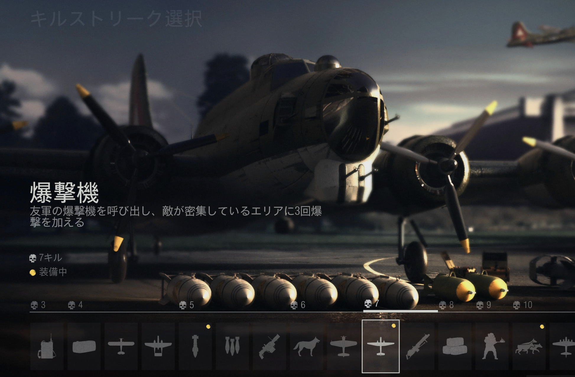 Cod V 爆撃機 焼夷弾爆撃と迫撃砲の感想 迫撃砲の効果時間長すぎない 爆撃機はちょっと強いよな ゲーム特化速報