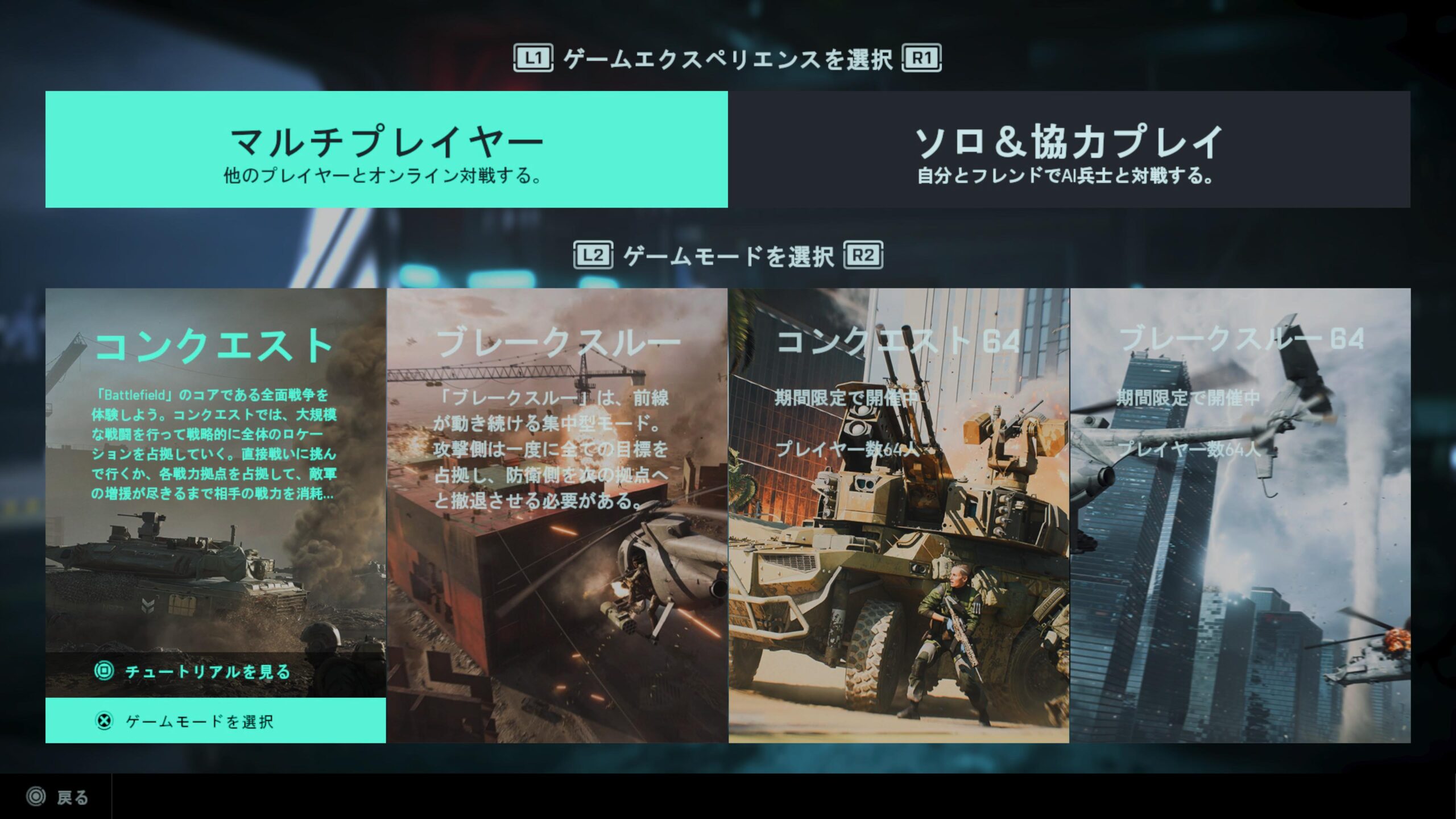 Bf42 プレイヤー64人モードが期間限定で開催中 64人コンクエ分隊の連帯感もかなりあって面白い ゲーム特化速報