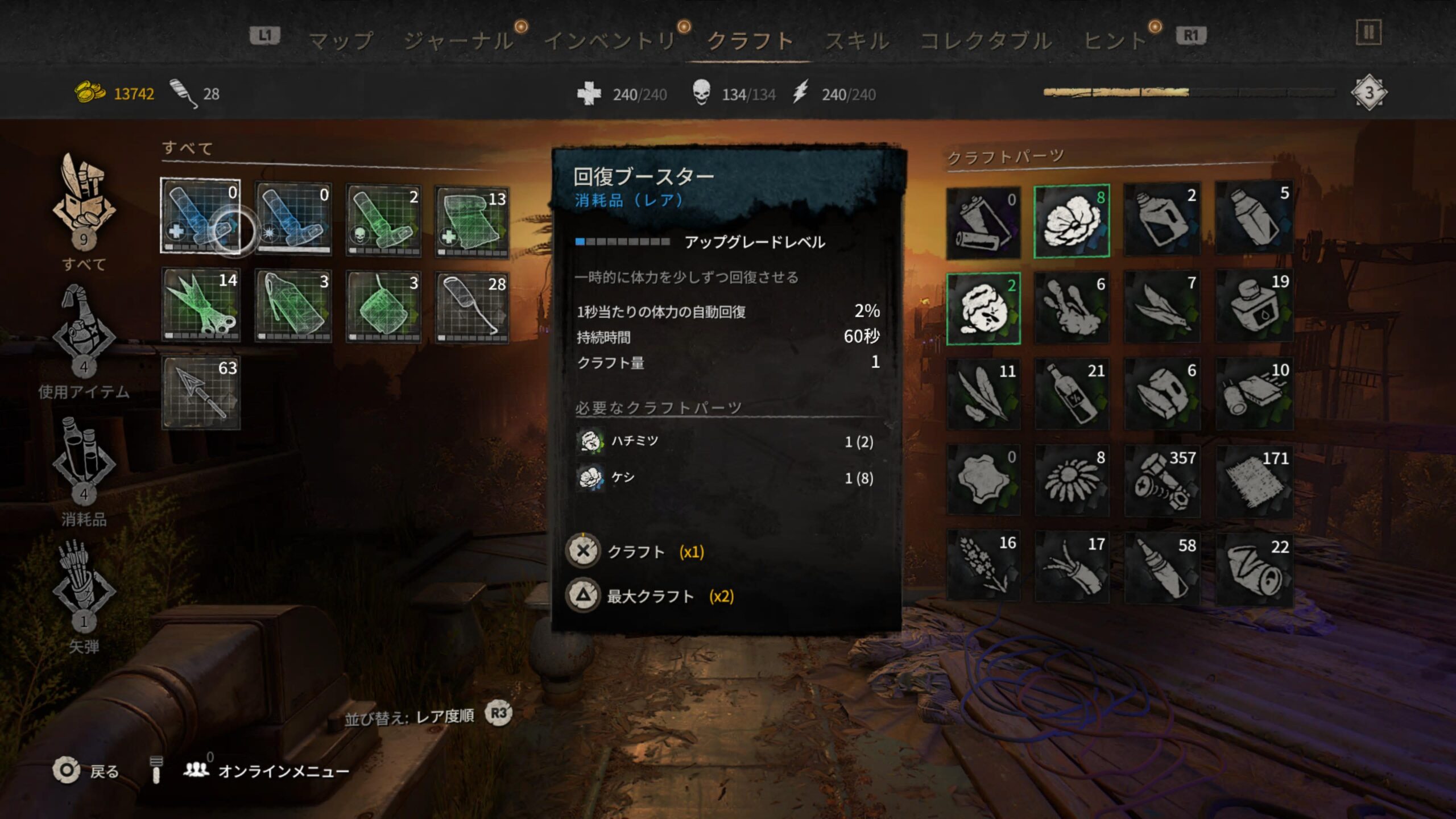 ダイイングライト2攻略 回復は応急薬 軍用医療キット 回復ブースターどれがオススメ ゲーム特化速報