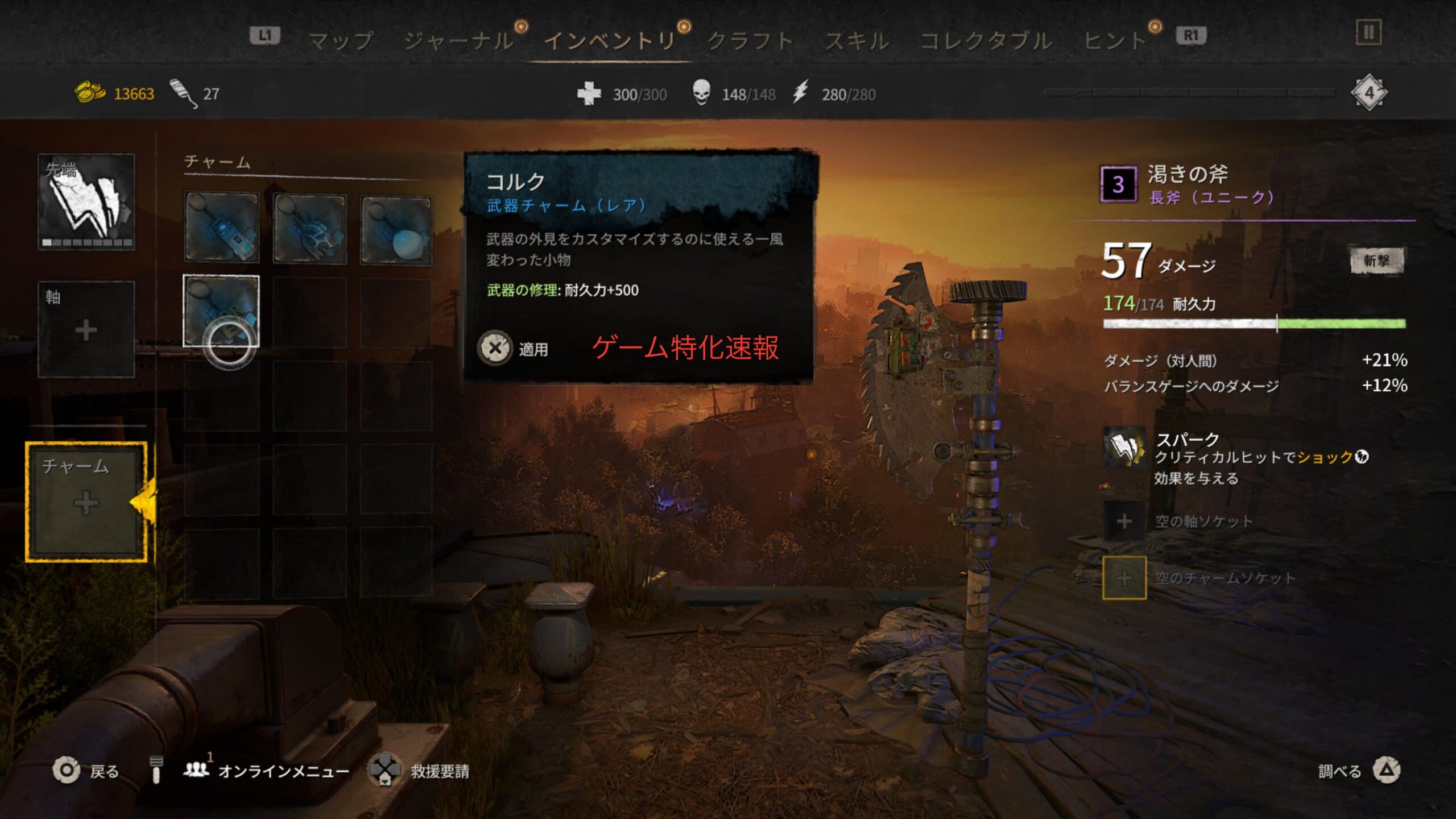 ダイイングライト2 武器を無限に修理できる コルク と 指弾 Left Finger Of Glova の入手方法 コルクがあれば無限に修理できるぞ ゲーム特化速報