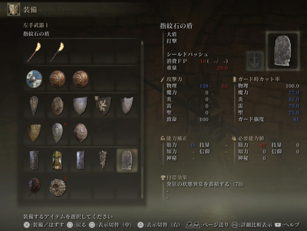 エルデンリング 盾チク用に脳筋向けの槍が欲しいんだけどオススメある 指紋盾に対する対抗策は現状ないの ゲーム特化速報