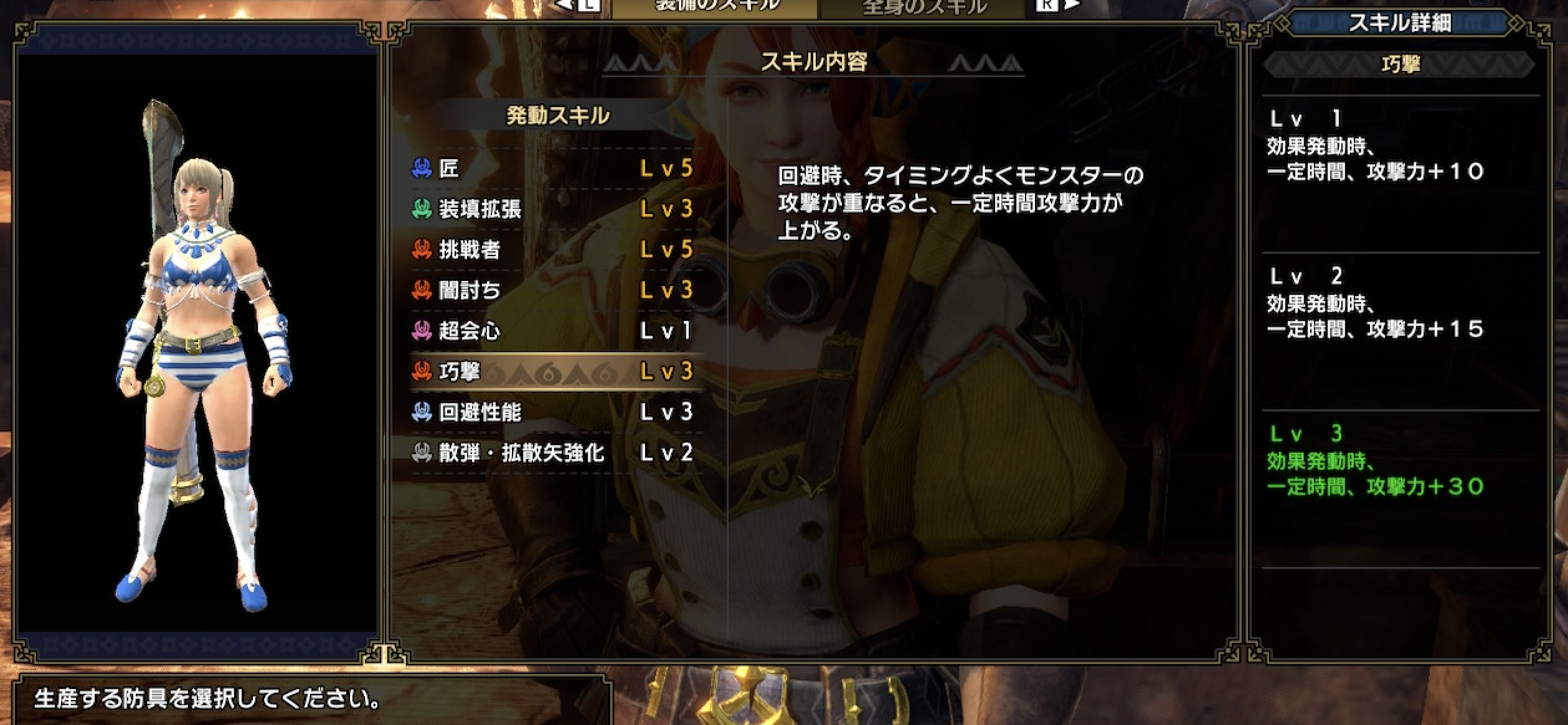 Mhr Sb マルチでも巧撃刃鱗楽しい 巧撃入り汎用快適火力盛りで遊のが面白すぎるw ゲーム特化速報