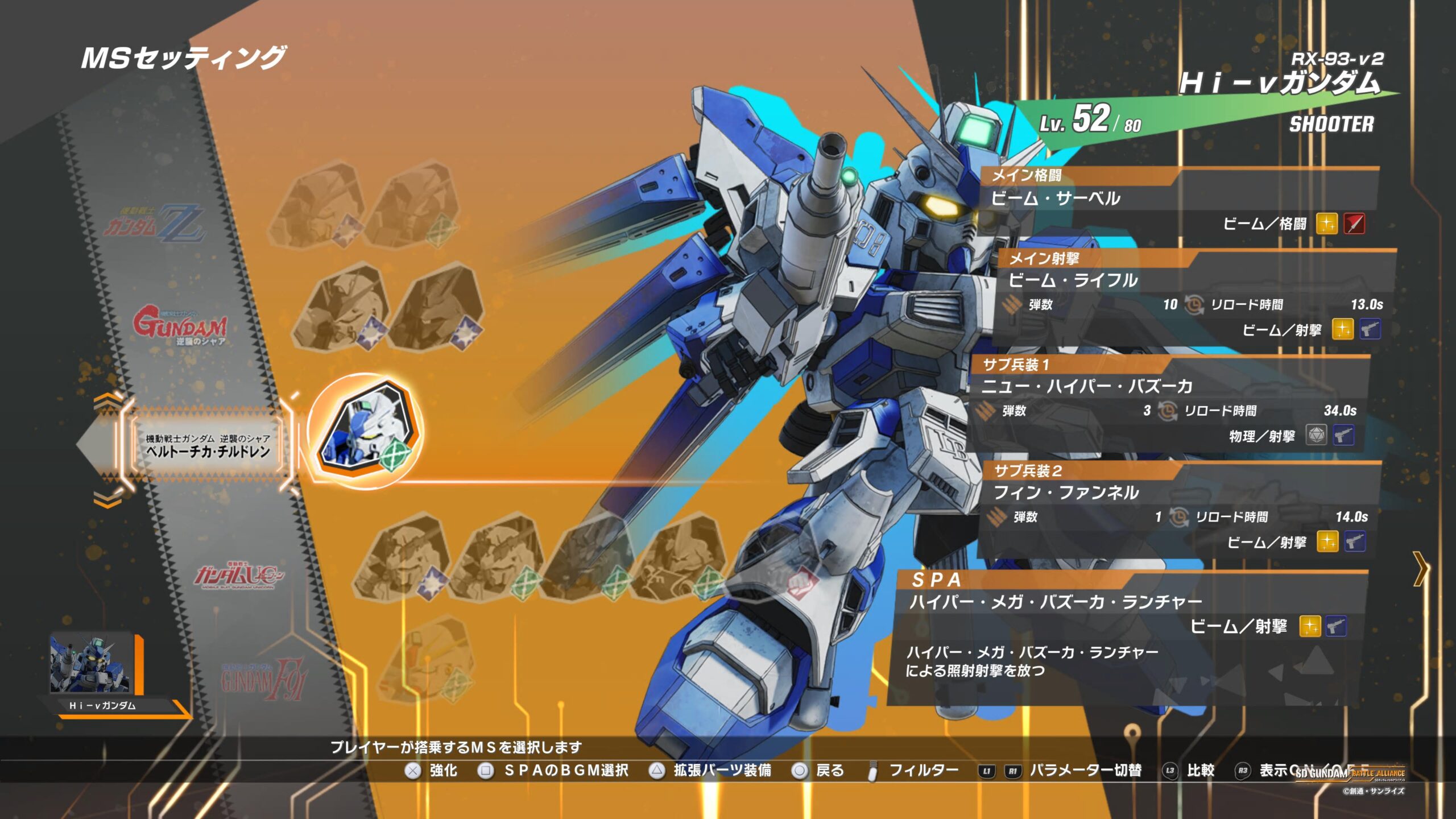 Sdガンダム バトアラ Hi N 胚乳 ガンダムのフィンファンネルヤバいなwコンボの繋ぎやhit数稼ぎに最高 ゲーム特化速報