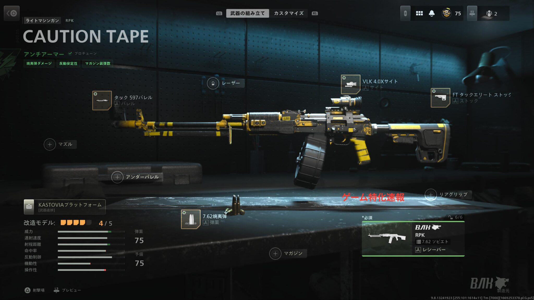 『CODDMZ』武器ケースの報酬アイテム一覧。ケーニヒスキン「バイオハザード」やRPKの武器設計図。 ゲーム特化速報！