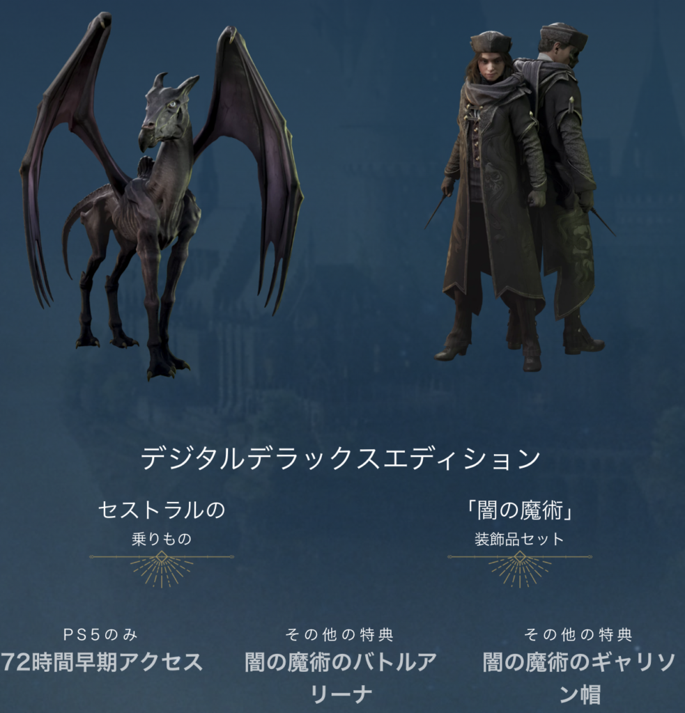 『ホグワーツレガシー攻略』闇の魔術のバトルアリーナへの行き方。闇魔法を使うことでデメリットはあるの？ - ゲーム特化速報！