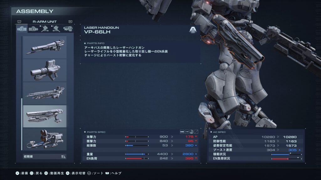 『AC6攻略』レーザーハンドガンの使い勝手が最高！レーザー系は弱いどころか最強クラスまであると思う。 - ゲーム特化速報！