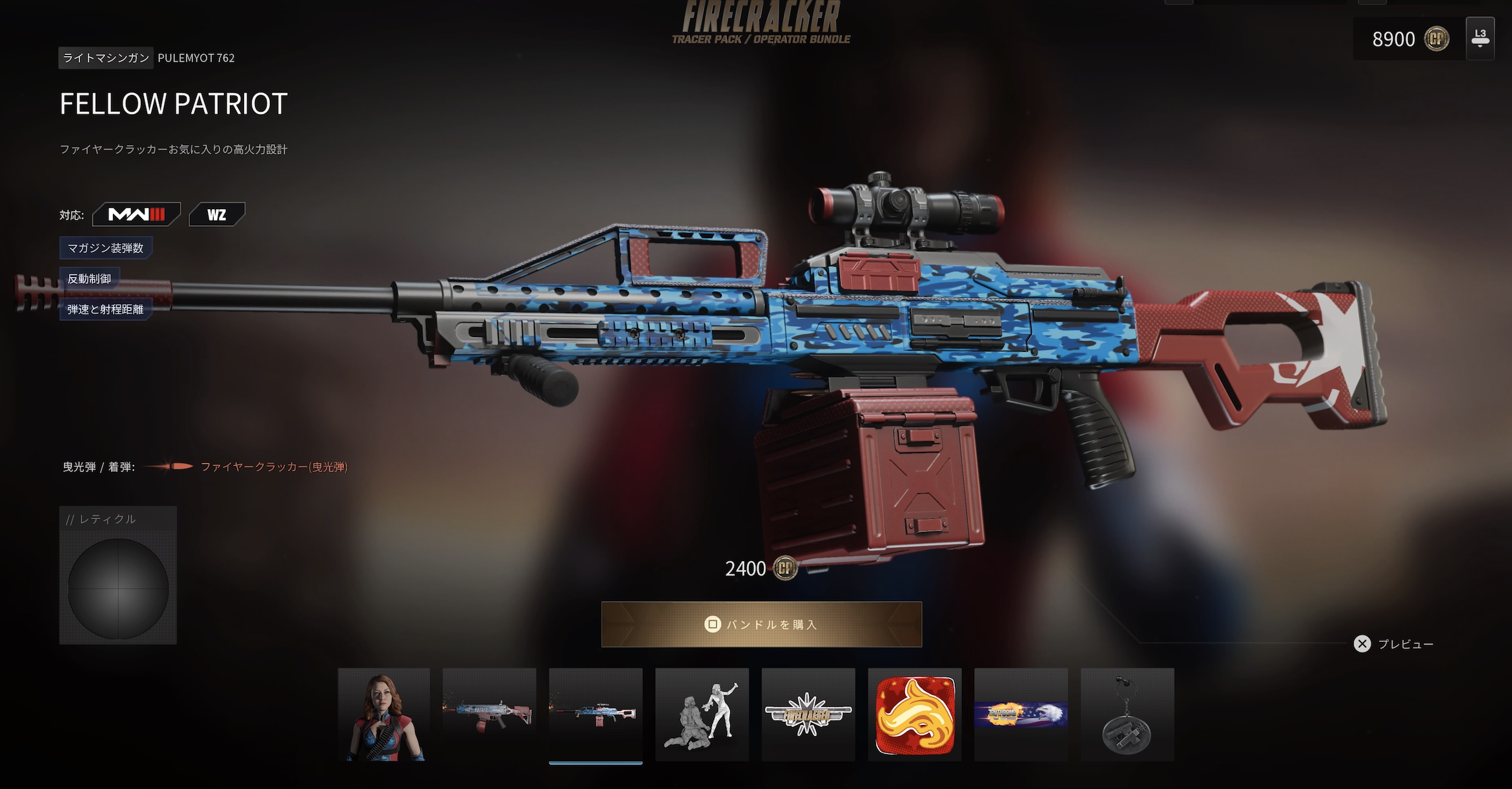 『COD:MW3』THE BOYSコラボ「FIRECRACKER」トレーサーパック・オペレーターバンドルが登場！ - ゲーム特化速報！