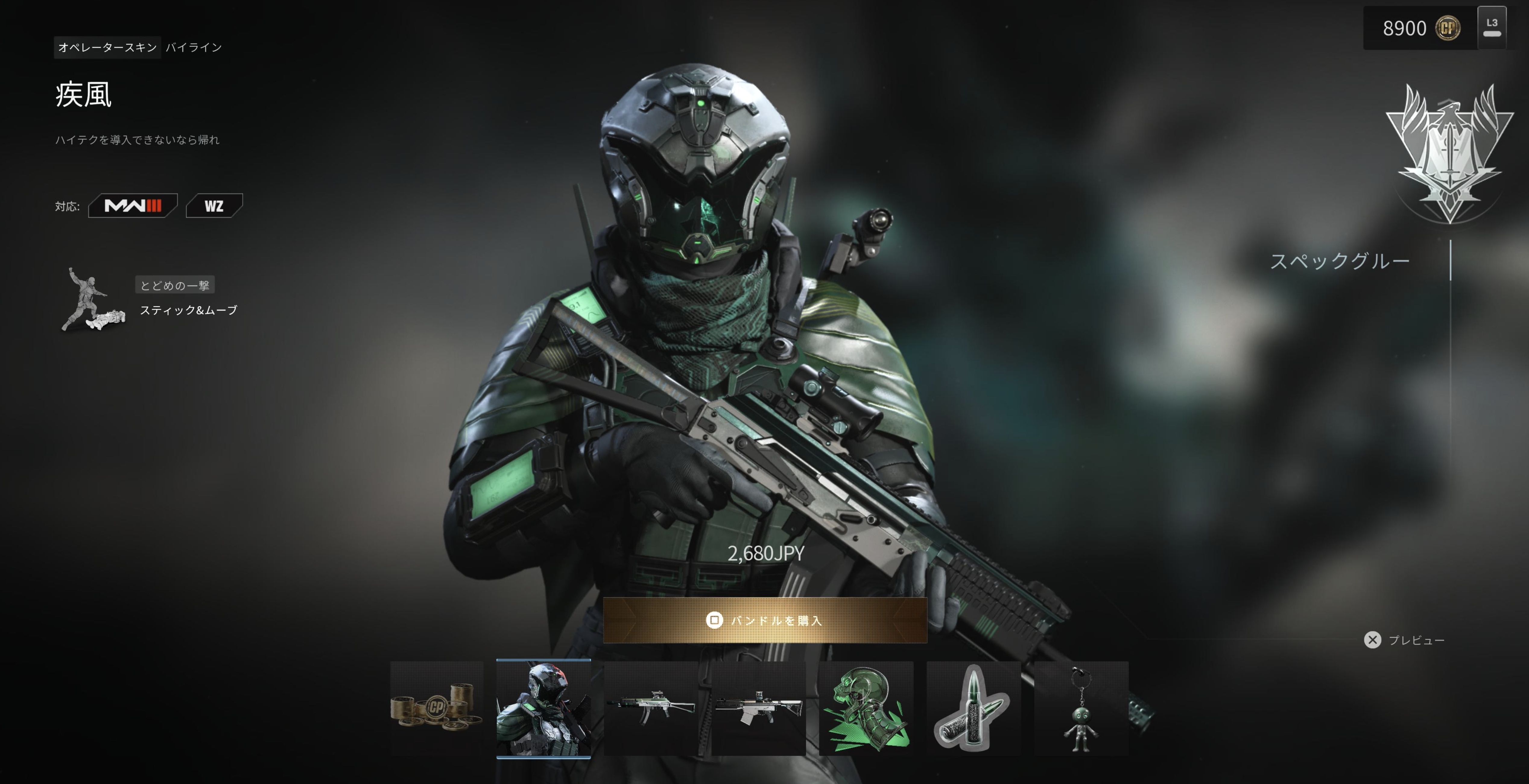 Haymaker Cod 『COD:MW3』エメラルドプロパック登場!HAYMAKERやSVA545の武器設計図に2400CODポイント付き。 - ゲーム特化速報!