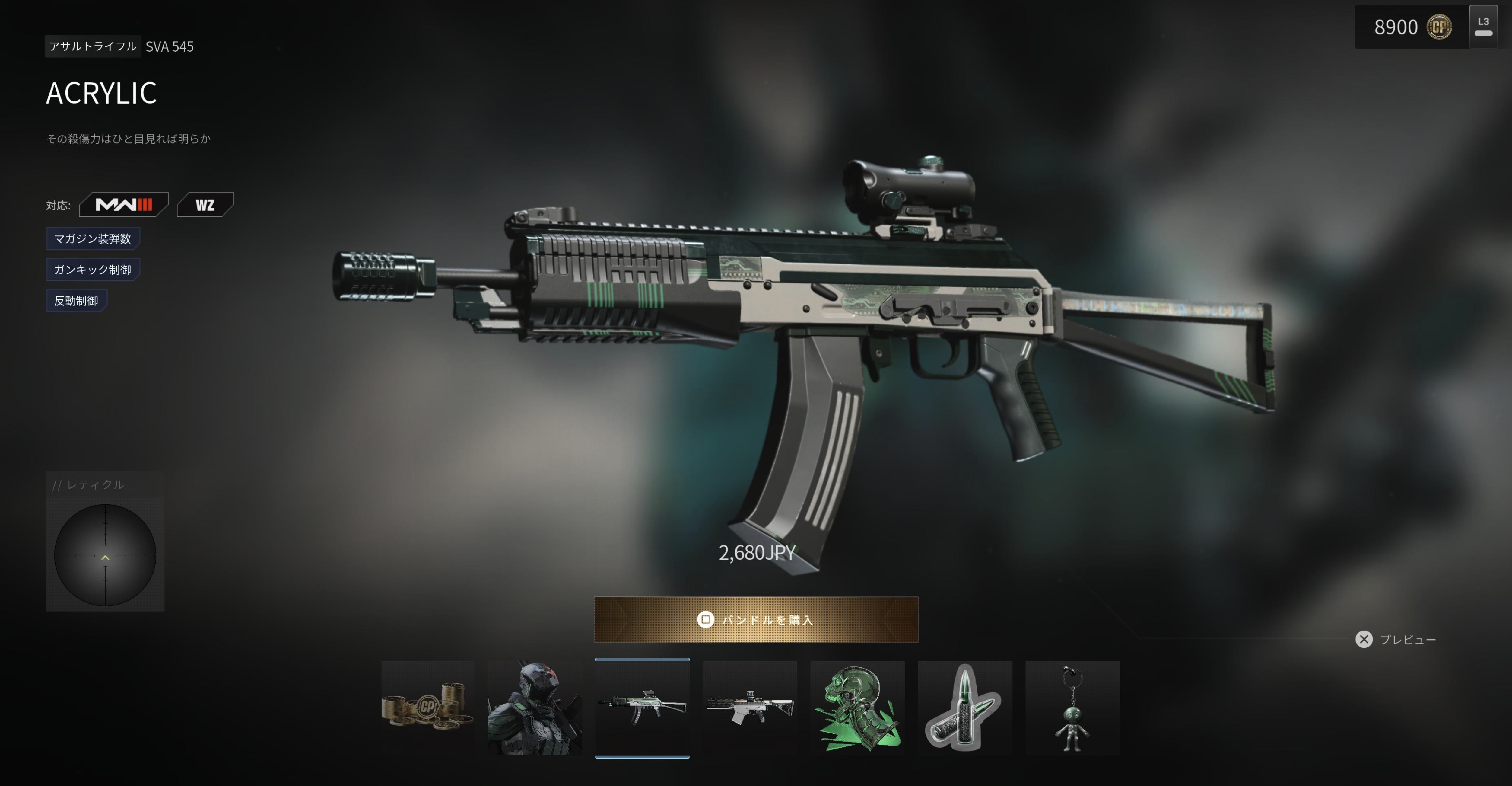 Haymaker Cod 『COD:MW3』エメラルドプロパック登場!HAYMAKERやSVA545の武器設計図に2400CODポイント付き。 - ゲーム特化速報!