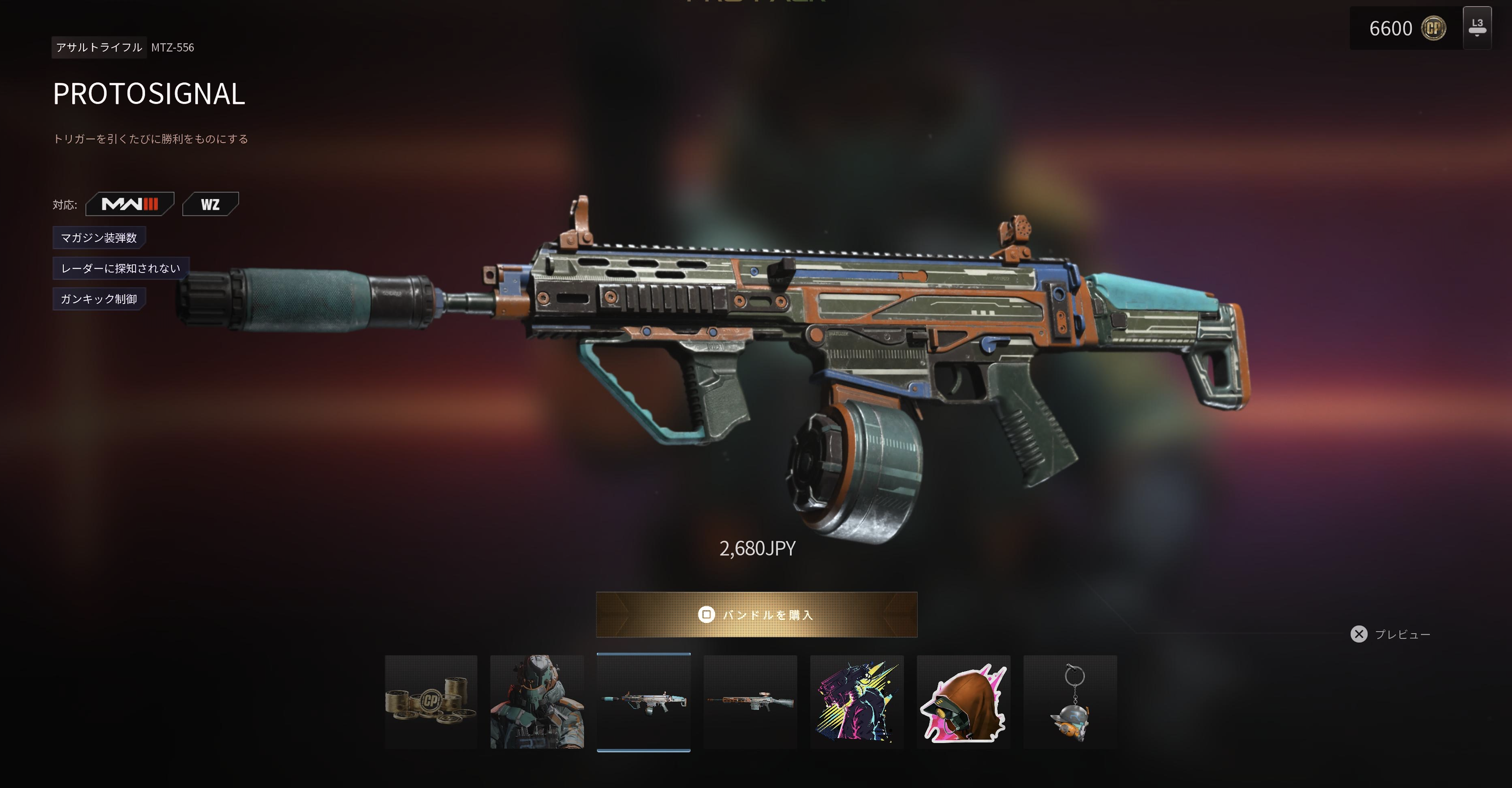 『COD:MW3』プロパック「CYBER JUNKIE」が登場！2400CODポイント付き。 - ゲーム特化速報！