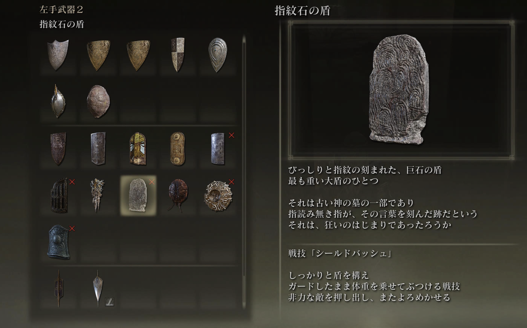 ①指紋盾に合うファッションの考察②見た目と性能を兼ね備えた大盾or中盾。『エルデンリングDLC攻略』 - ゲーム特化速報！