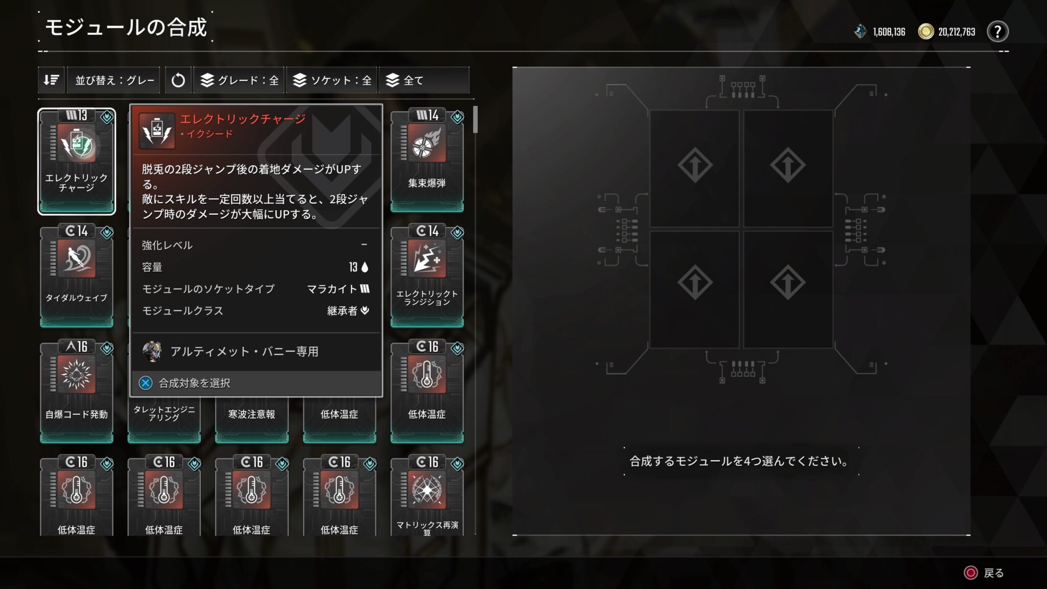 『TFD攻略』モジュールの容量を80→85にする方法。イクシードモジュールはハードボス連戦で合成しまくるのもアリかも。 - ゲーム特化速報！