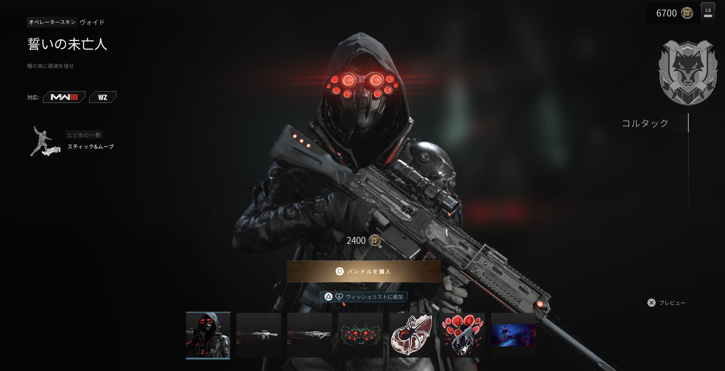 『COD:MW3』トレーサーパック「クモ恐怖症」新武器Kastov LSWが登場！ - ゲーム特化速報！
