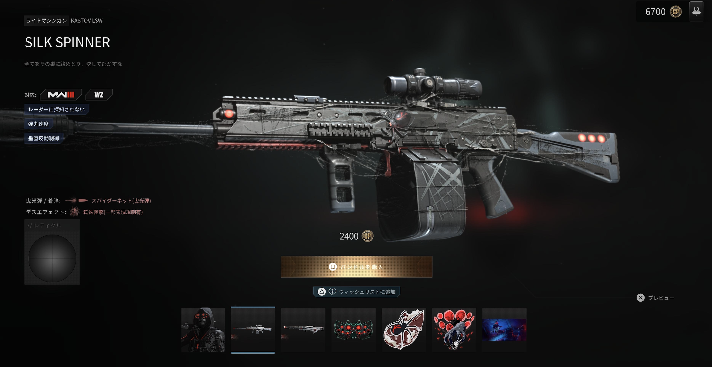『COD:MW3』トレーサーパック「クモ恐怖症」新武器Kastov LSWが登場！ - ゲーム特化速報！